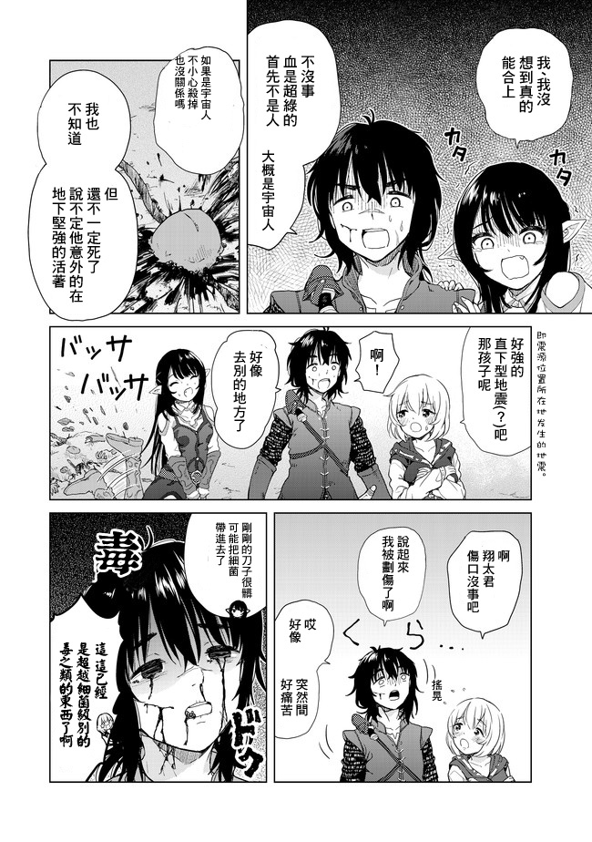 沙雕转生开无双韩漫全集-第01话无删减无遮挡章节图片 