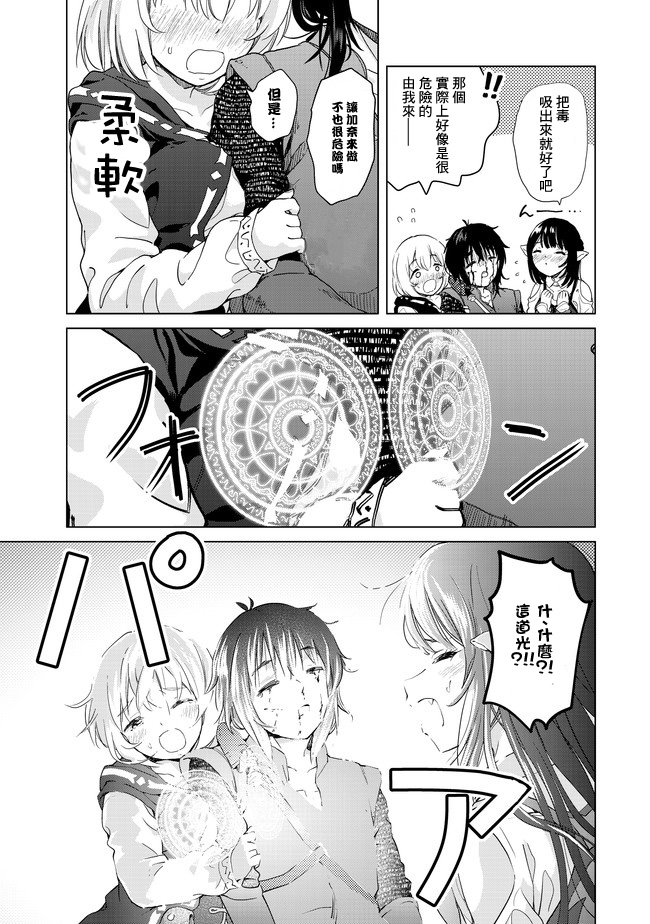 沙雕转生开无双韩漫全集-第01话无删减无遮挡章节图片 