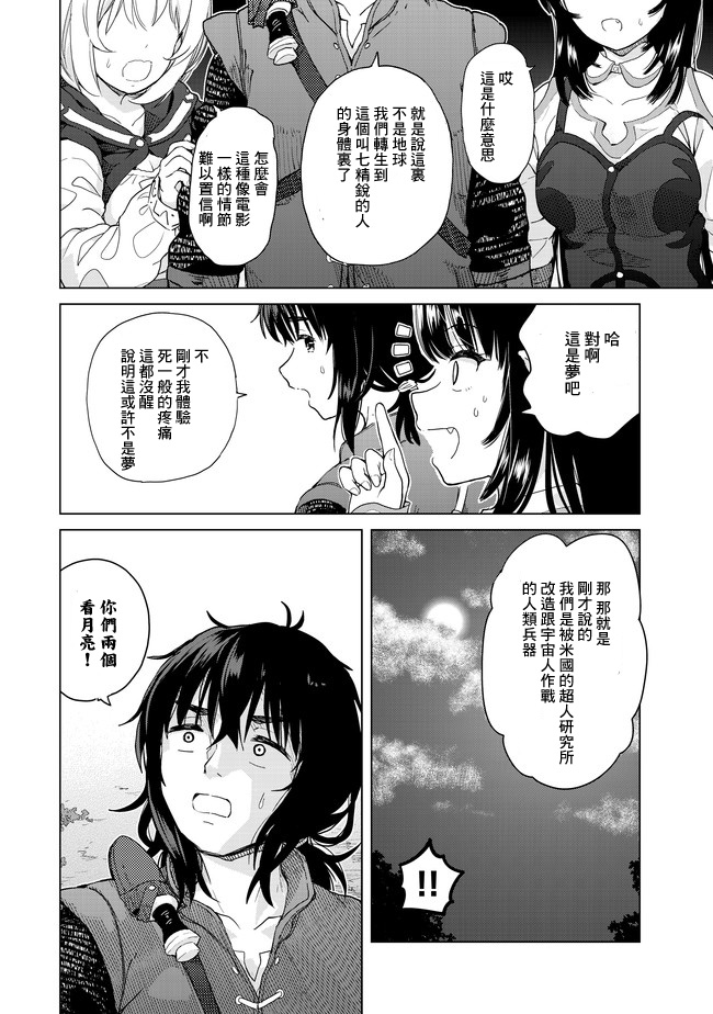 沙雕转生开无双韩漫全集-第01话无删减无遮挡章节图片 
