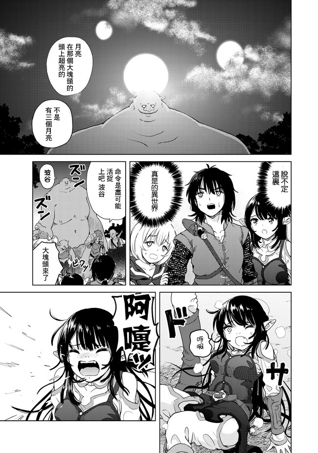 沙雕转生开无双韩漫全集-第01话无删减无遮挡章节图片 