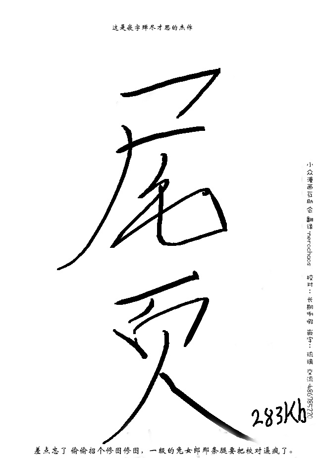 沙雕转生开无双韩漫全集-第01话无删减无遮挡章节图片 