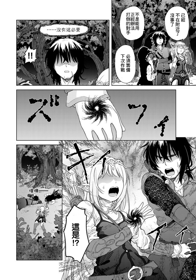 沙雕转生开无双韩漫全集-第01话无删减无遮挡章节图片 