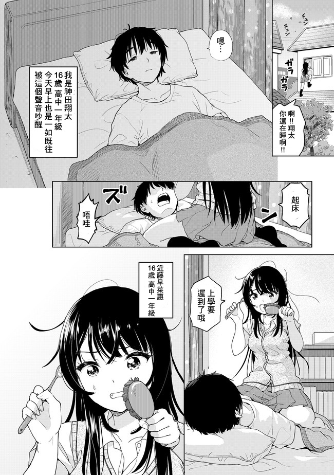 沙雕转生开无双韩漫全集-第01话无删减无遮挡章节图片 