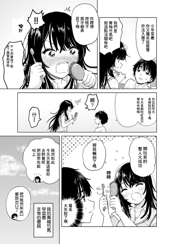 沙雕转生开无双韩漫全集-第01话无删减无遮挡章节图片 