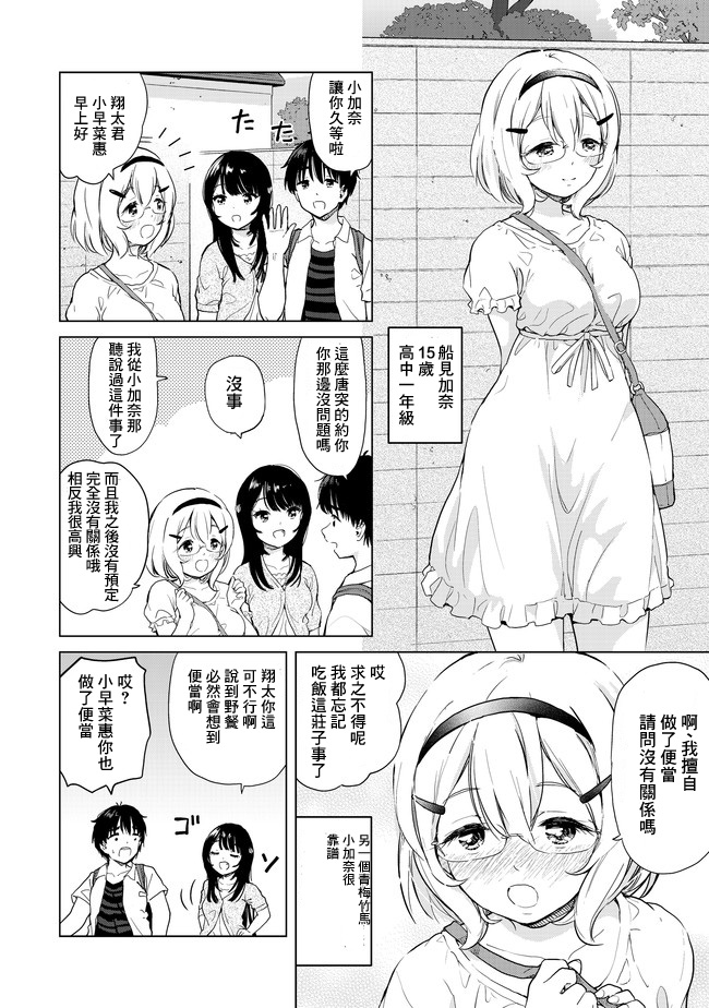 沙雕转生开无双韩漫全集-第01话无删减无遮挡章节图片 