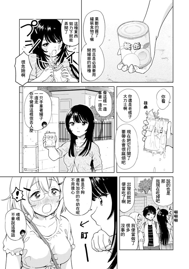 沙雕转生开无双韩漫全集-第01话无删减无遮挡章节图片 