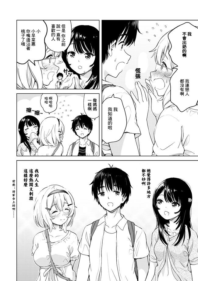 沙雕转生开无双韩漫全集-第01话无删减无遮挡章节图片 