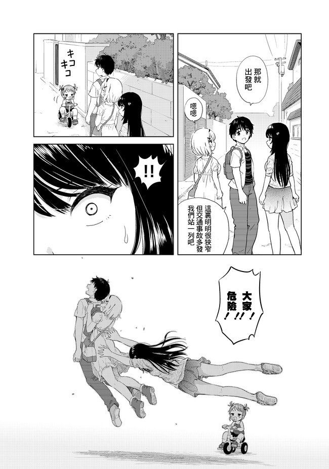 沙雕转生开无双韩漫全集-第01话无删减无遮挡章节图片 