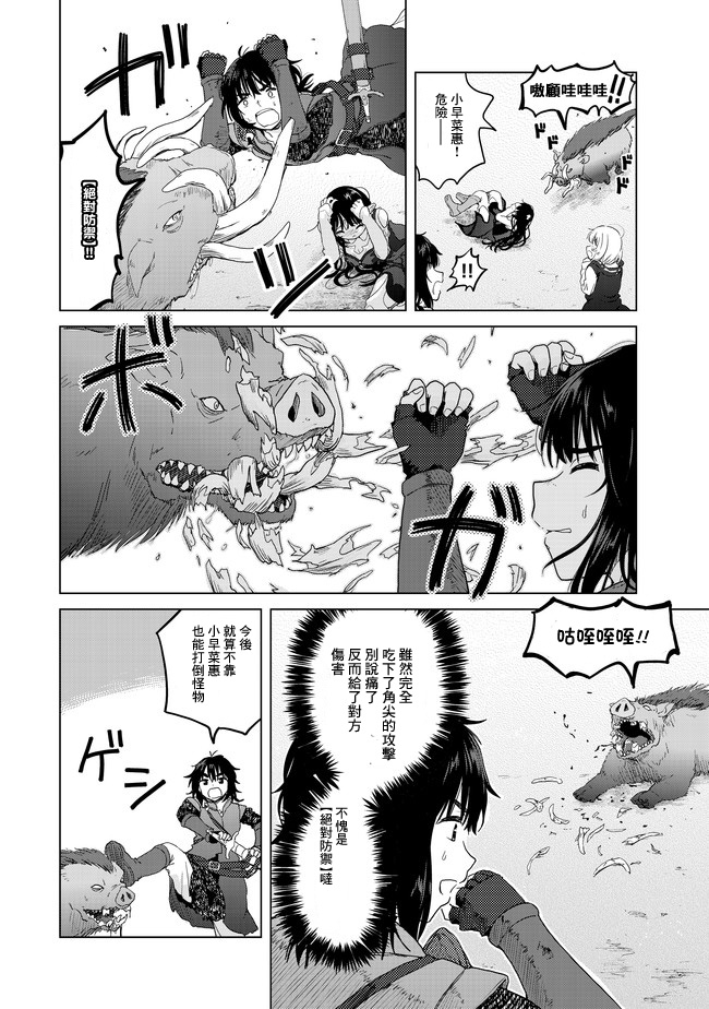 沙雕转生开无双韩漫全集-第02话无删减无遮挡章节图片 