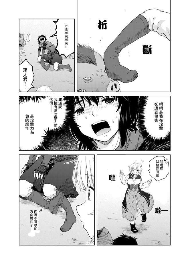 沙雕转生开无双韩漫全集-第02话无删减无遮挡章节图片 