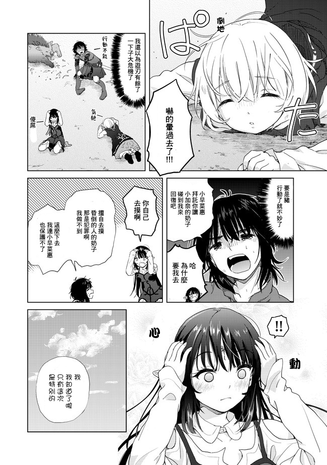 沙雕转生开无双韩漫全集-第02话无删减无遮挡章节图片 