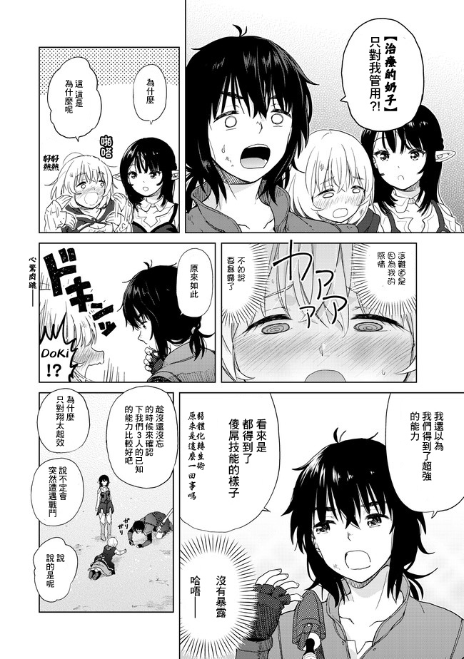 沙雕转生开无双韩漫全集-第02话无删减无遮挡章节图片 