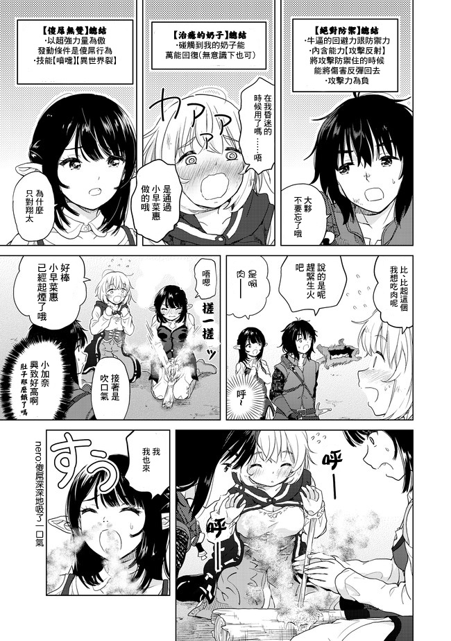沙雕转生开无双韩漫全集-第02话无删减无遮挡章节图片 