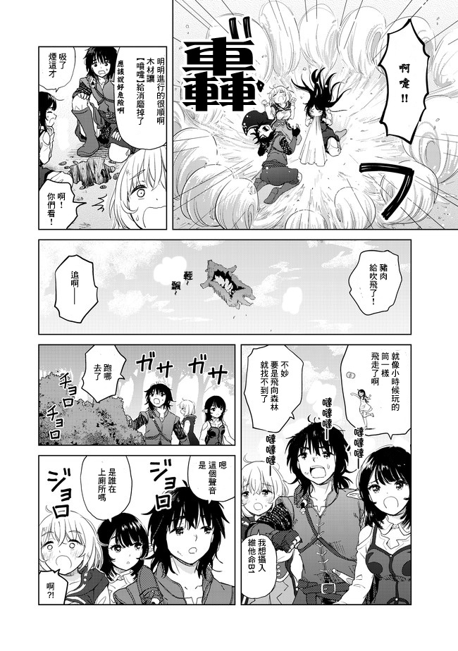 沙雕转生开无双韩漫全集-第02话无删减无遮挡章节图片 