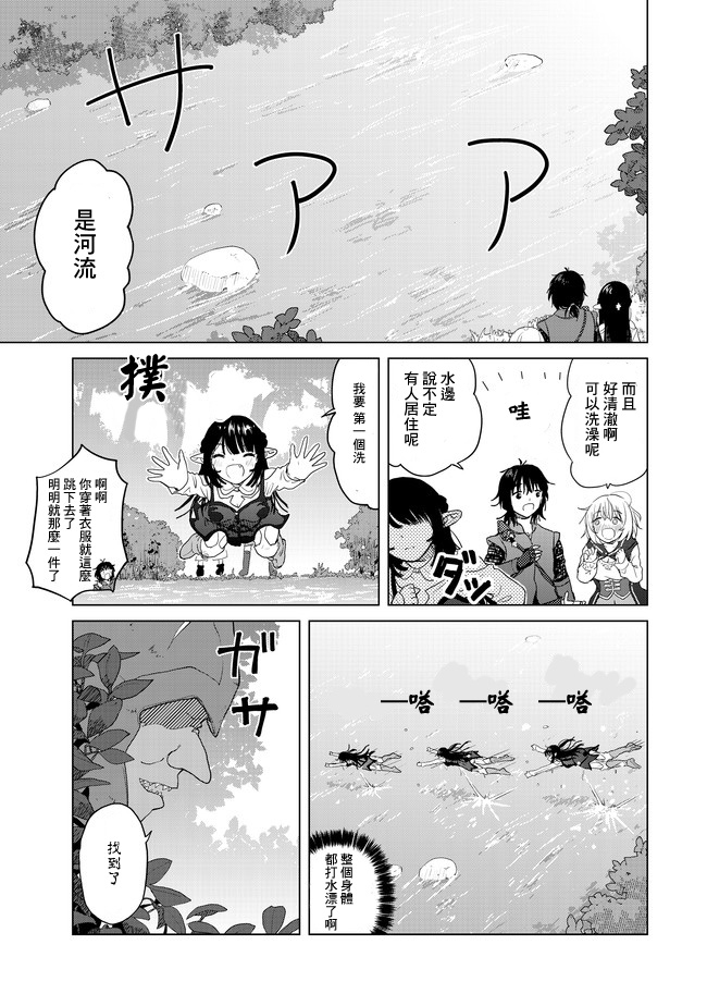 沙雕转生开无双韩漫全集-第02话无删减无遮挡章节图片 
