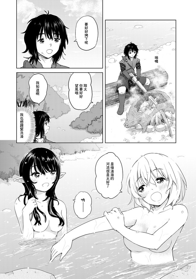 沙雕转生开无双韩漫全集-第02话无删减无遮挡章节图片 