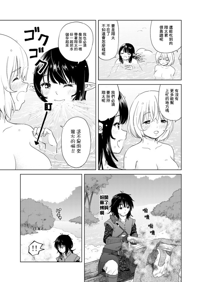 沙雕转生开无双韩漫全集-第02话无删减无遮挡章节图片 