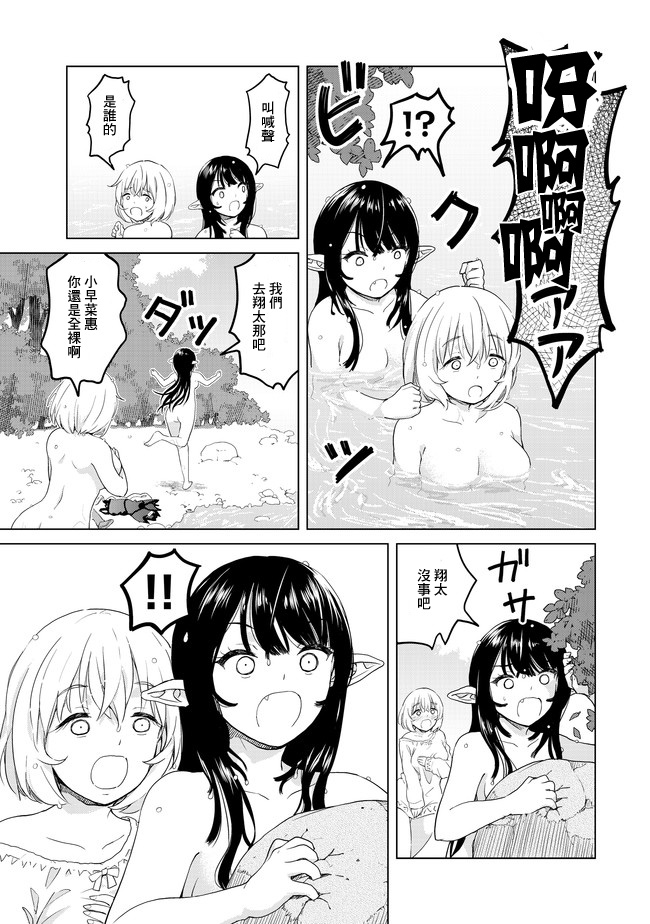 沙雕转生开无双韩漫全集-第02话无删减无遮挡章节图片 