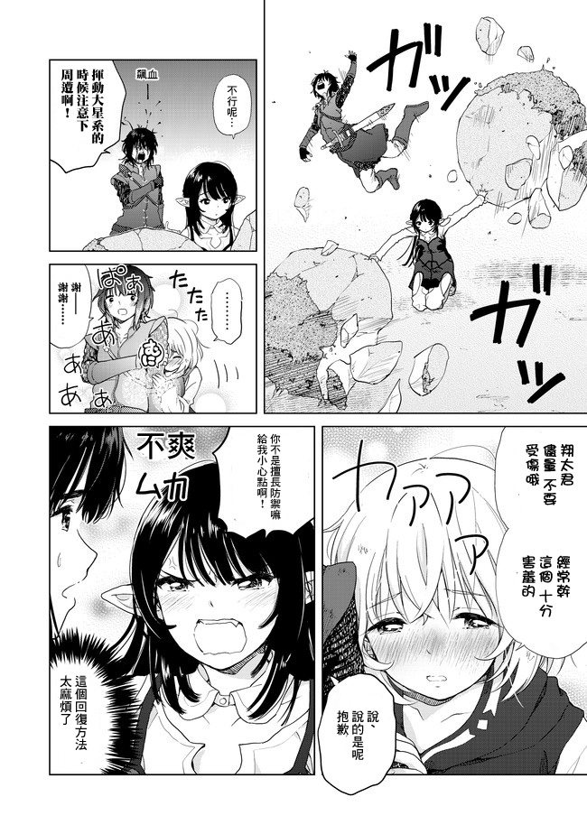 沙雕转生开无双韩漫全集-第02话无删减无遮挡章节图片 