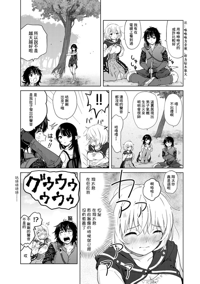 沙雕转生开无双韩漫全集-第02话无删减无遮挡章节图片 