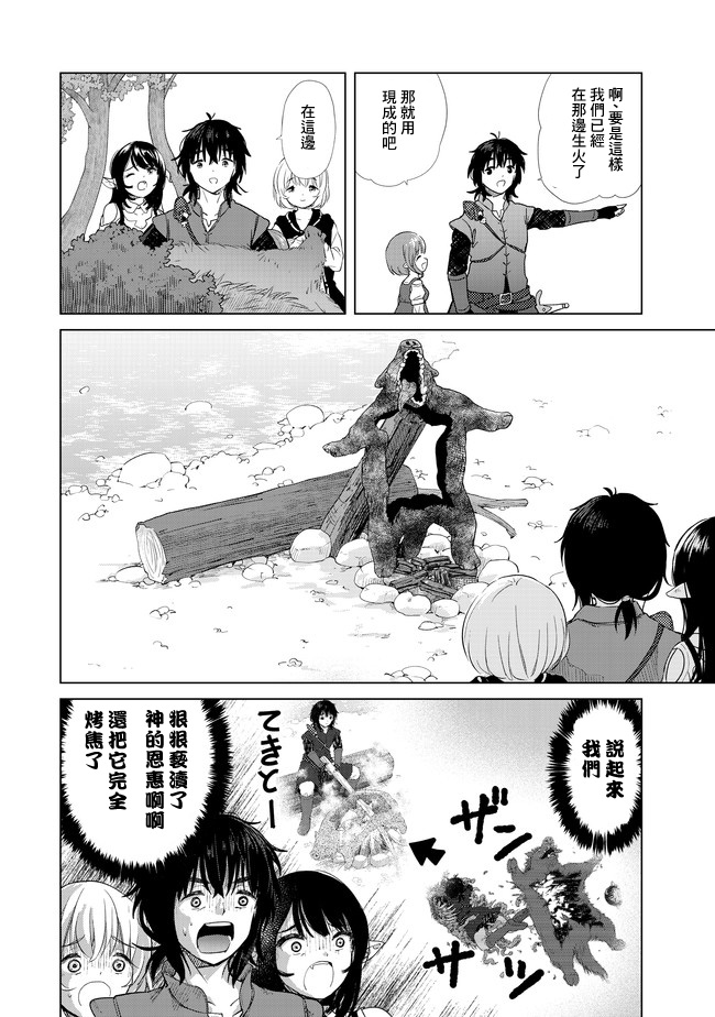 沙雕转生开无双韩漫全集-第03话无删减无遮挡章节图片 