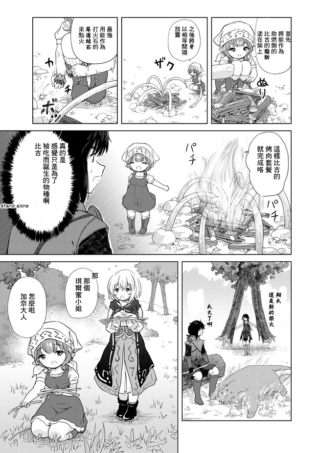 沙雕转生开无双韩漫全集-第03话无删减无遮挡章节图片 