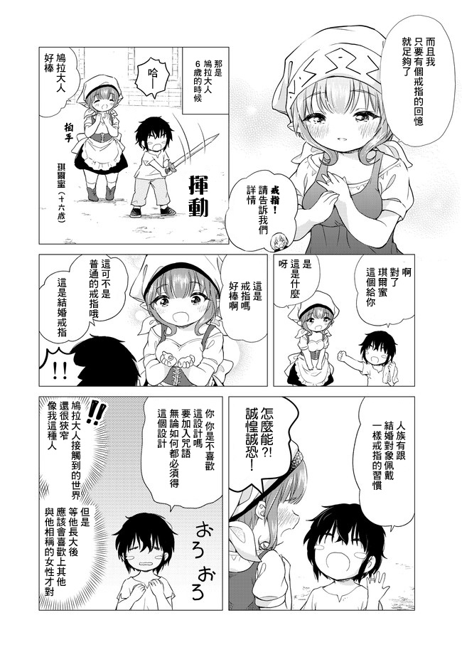 沙雕转生开无双韩漫全集-第03话无删减无遮挡章节图片 