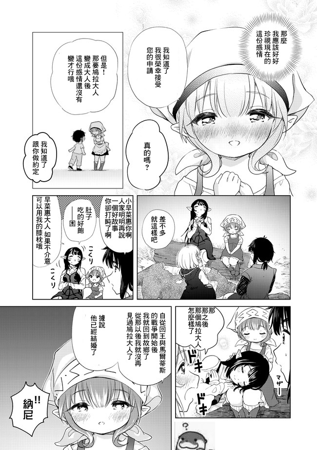 沙雕转生开无双韩漫全集-第03话无删减无遮挡章节图片 