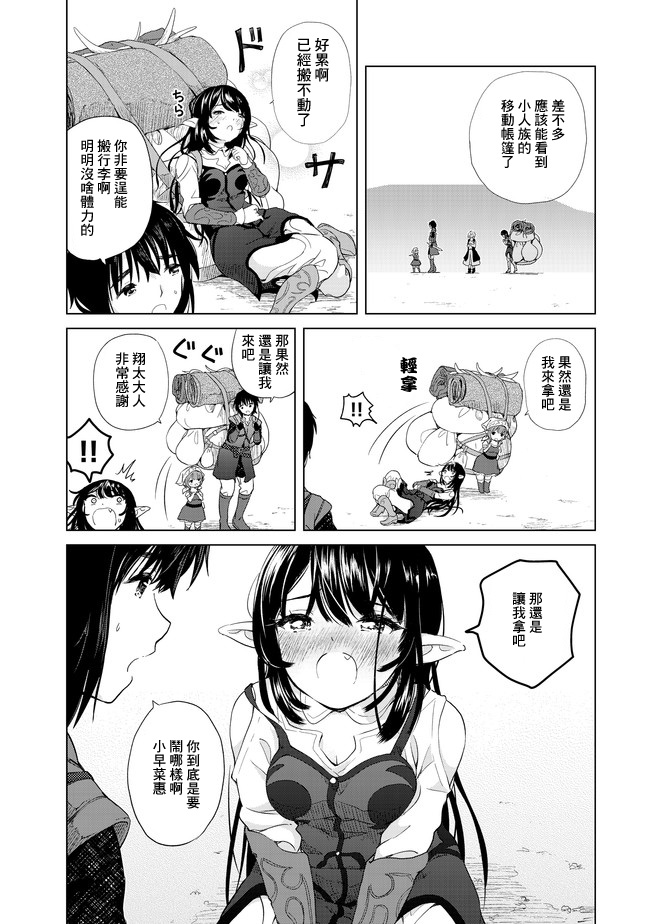 沙雕转生开无双韩漫全集-第03话无删减无遮挡章节图片 