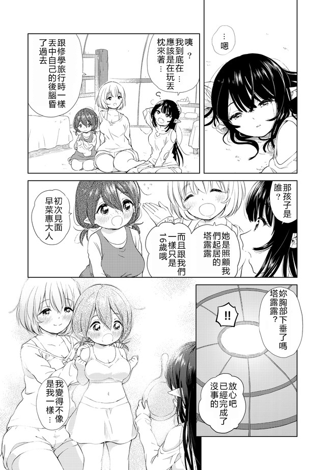 沙雕转生开无双韩漫全集-第04话无删减无遮挡章节图片 