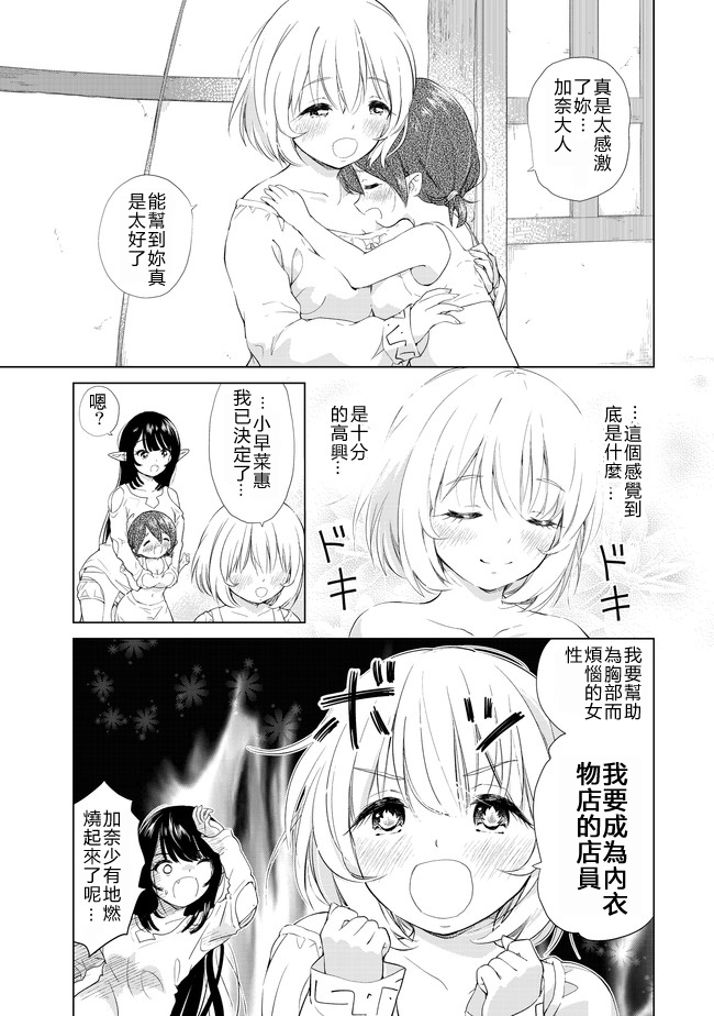 沙雕转生开无双韩漫全集-第04话无删减无遮挡章节图片 