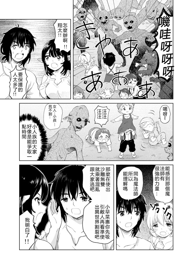 沙雕转生开无双韩漫全集-第04话无删减无遮挡章节图片 