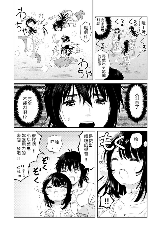 沙雕转生开无双韩漫全集-第04话无删减无遮挡章节图片 