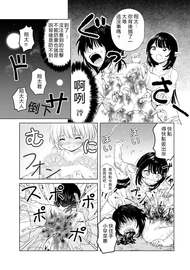 沙雕转生开无双韩漫全集-第04话无删减无遮挡章节图片 