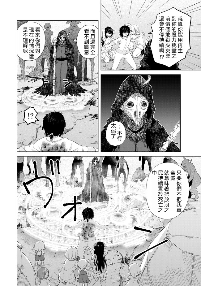 沙雕转生开无双韩漫全集-第04话无删减无遮挡章节图片 