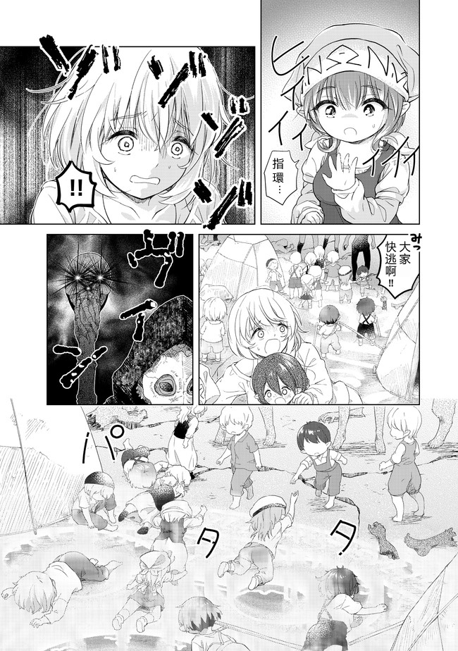 沙雕转生开无双韩漫全集-第04话无删减无遮挡章节图片 