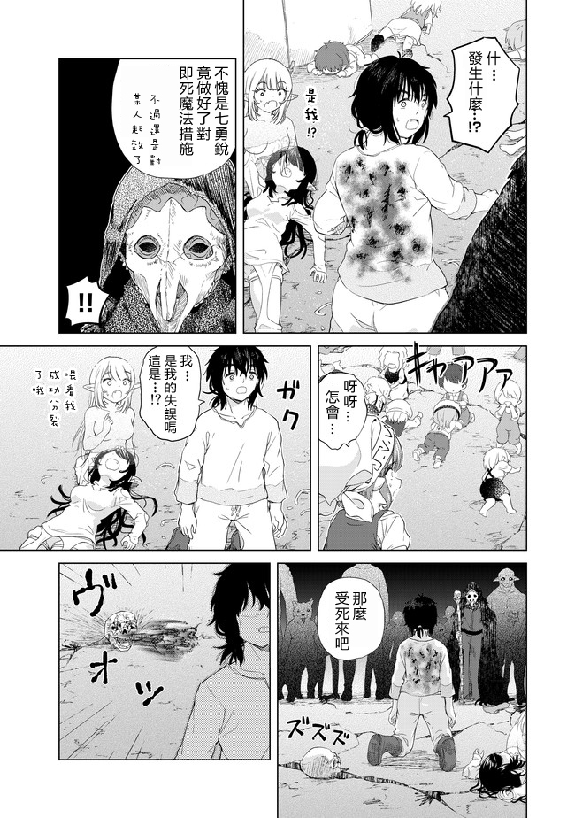 沙雕转生开无双韩漫全集-第04话无删减无遮挡章节图片 