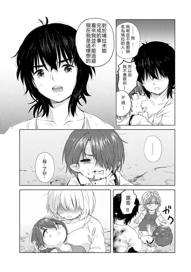沙雕转生开无双韩漫全集-第04话无删减无遮挡章节图片 
