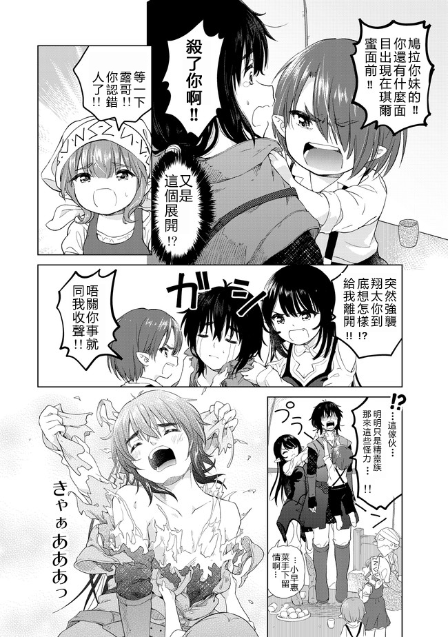 沙雕转生开无双韩漫全集-第04话无删减无遮挡章节图片 