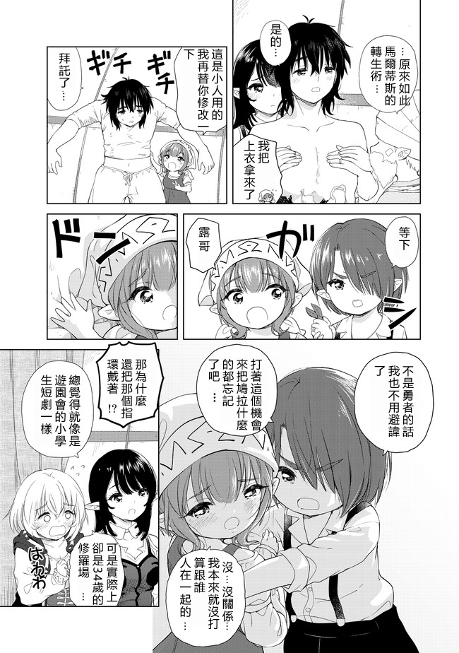 沙雕转生开无双韩漫全集-第04话无删减无遮挡章节图片 