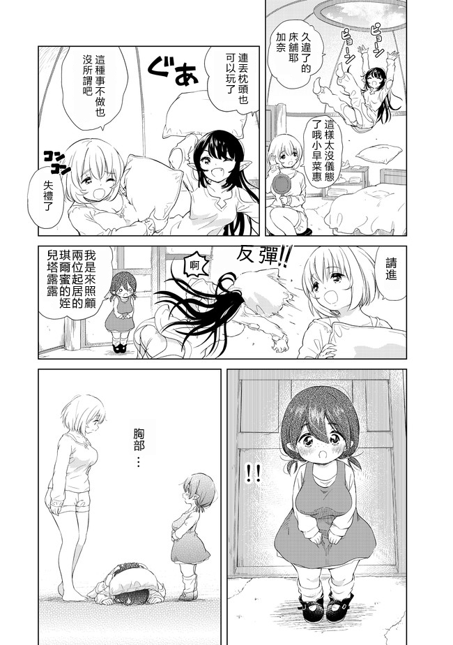 沙雕转生开无双韩漫全集-第04话无删减无遮挡章节图片 