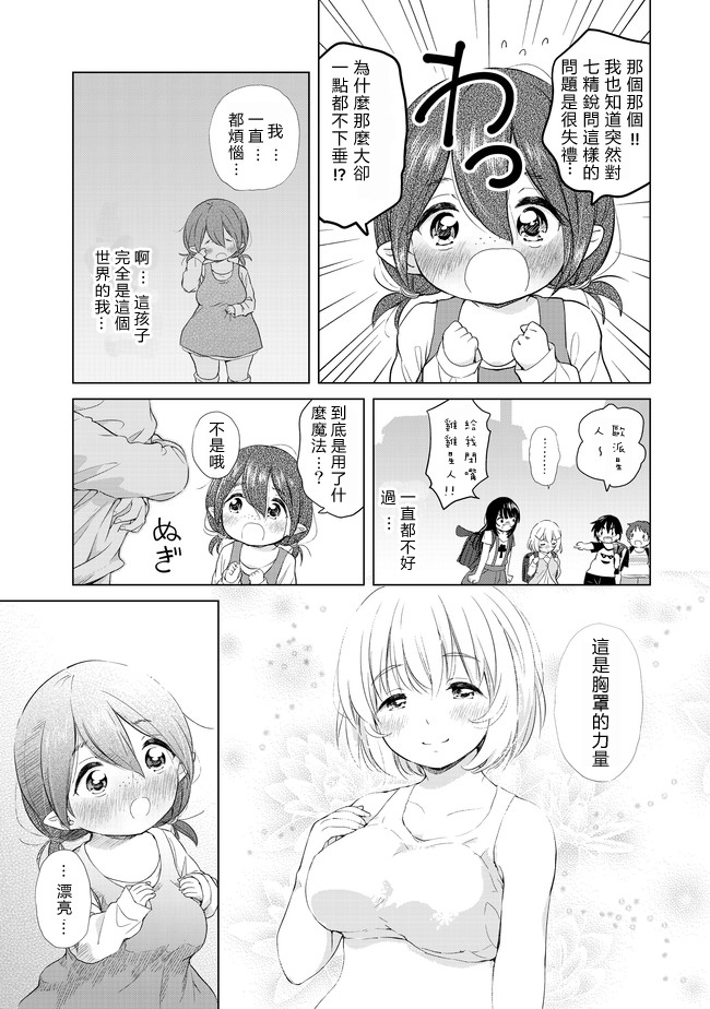 沙雕转生开无双韩漫全集-第04话无删减无遮挡章节图片 