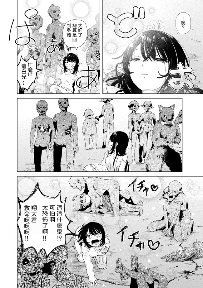 沙雕转生开无双韩漫全集-第05话无删减无遮挡章节图片 