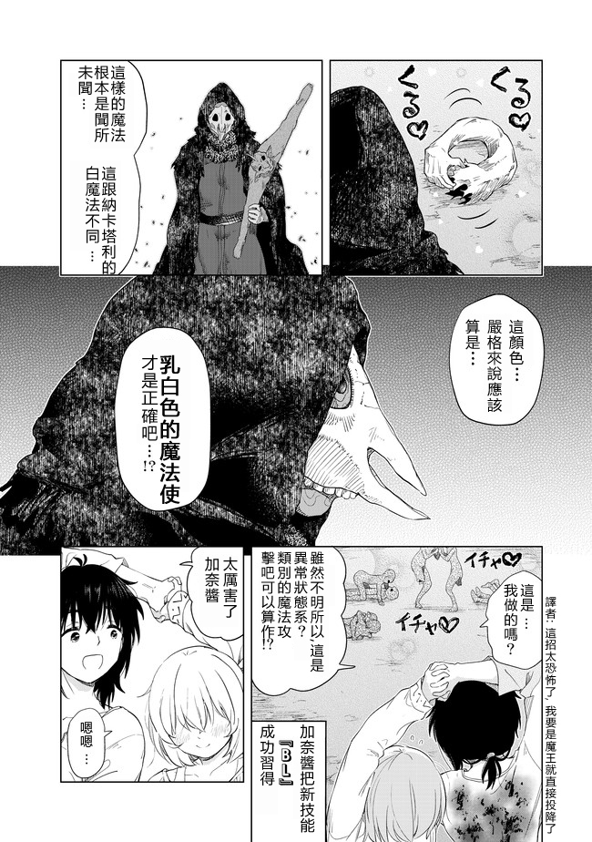 沙雕转生开无双韩漫全集-第05话无删减无遮挡章节图片 