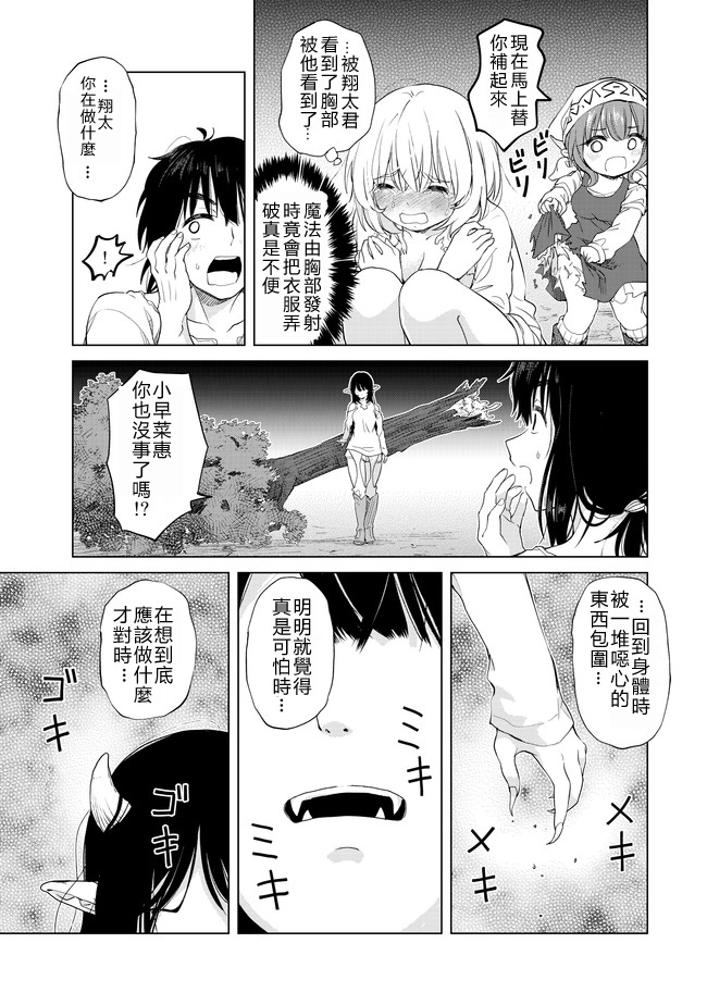 沙雕转生开无双韩漫全集-第05话无删减无遮挡章节图片 