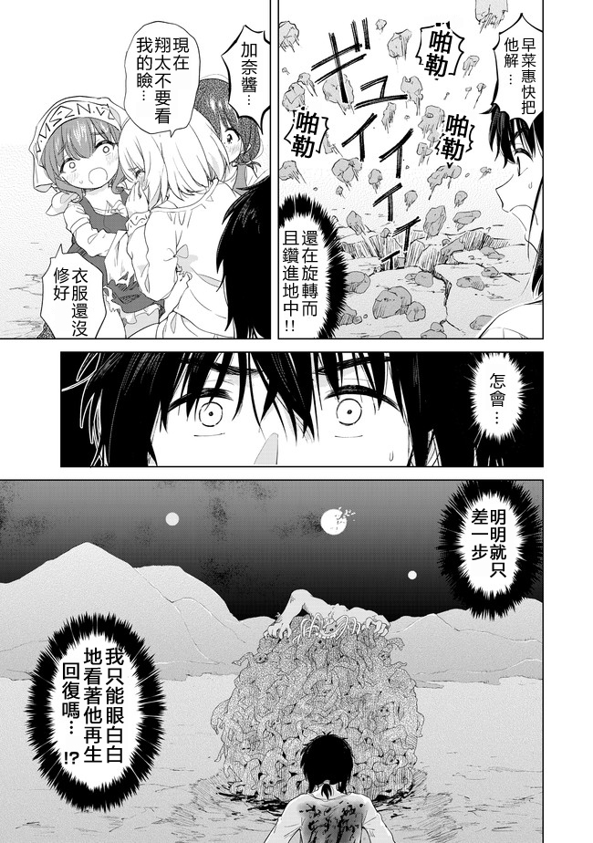沙雕转生开无双韩漫全集-第05话无删减无遮挡章节图片 