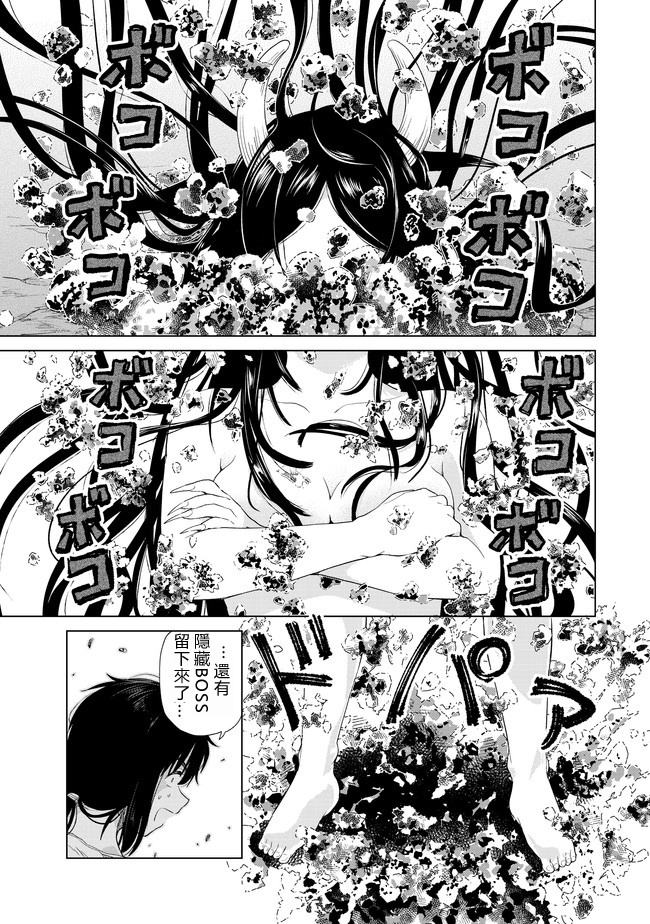 沙雕转生开无双韩漫全集-第05话无删减无遮挡章节图片 