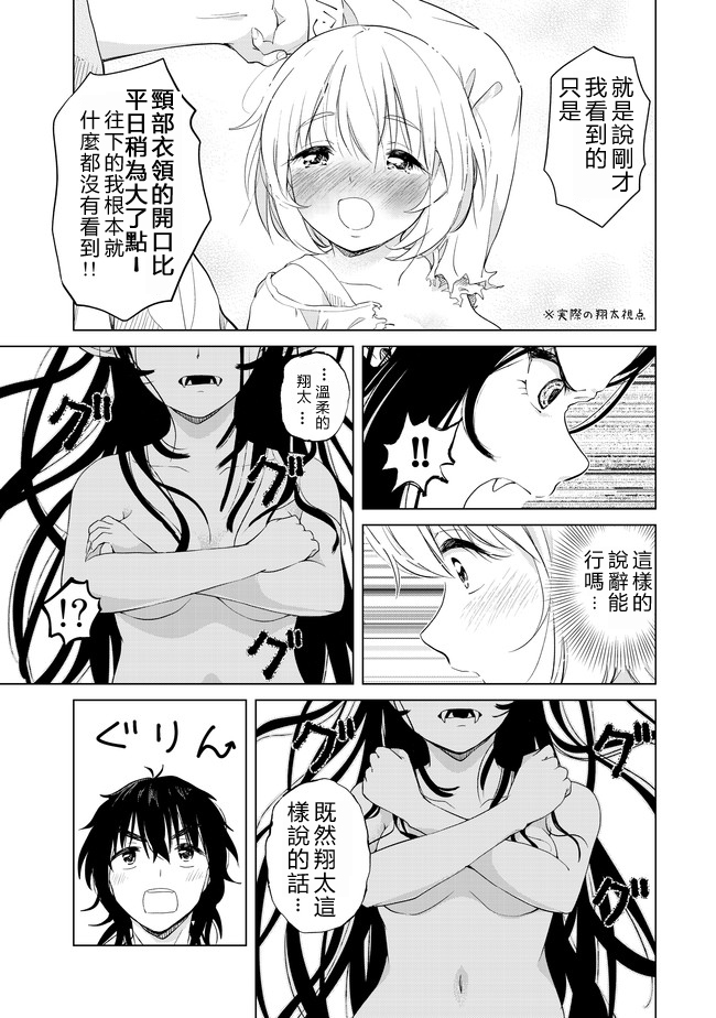 沙雕转生开无双韩漫全集-第05话无删减无遮挡章节图片 