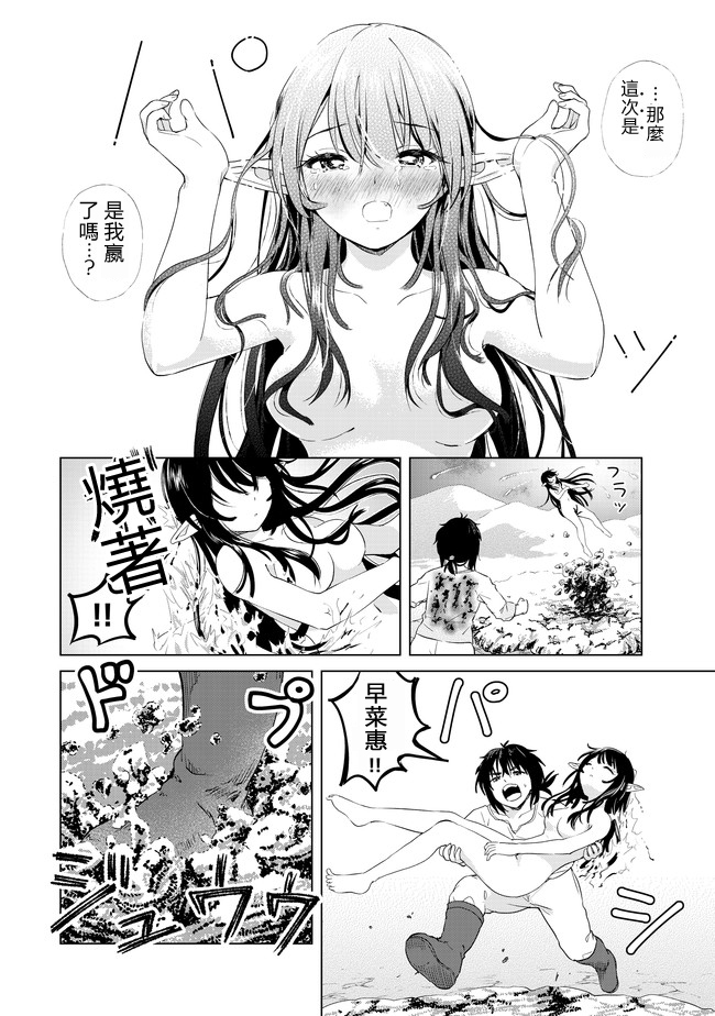 沙雕转生开无双韩漫全集-第05话无删减无遮挡章节图片 