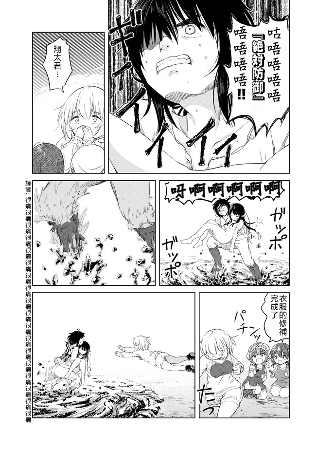 沙雕转生开无双韩漫全集-第05话无删减无遮挡章节图片 